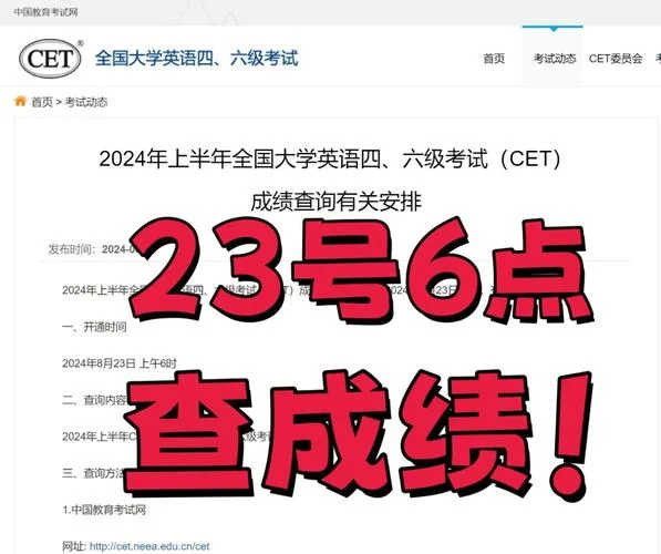 六级考试成绩查询不到_2