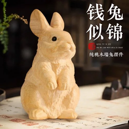 属相兔的办公室风水_1