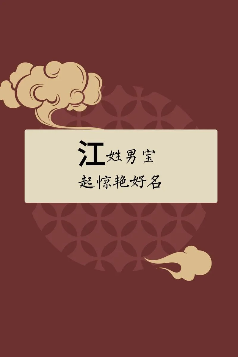 男宝起名2021年-男宝起名 2021