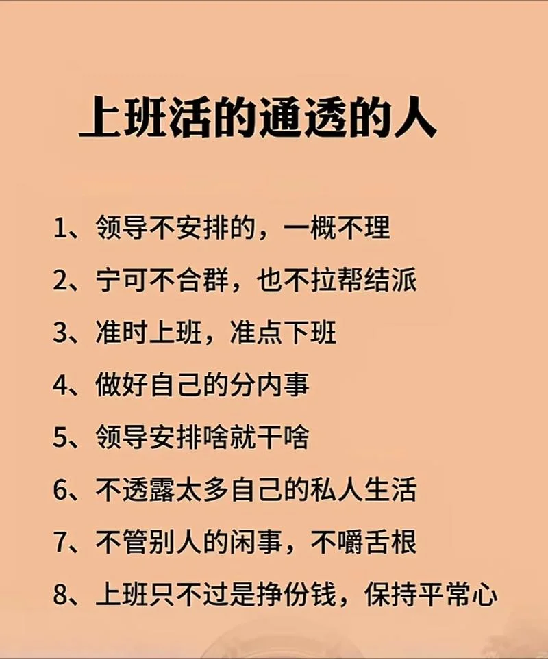 升职加薪的道理_2