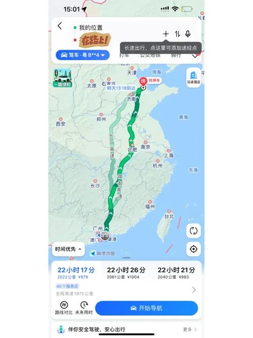 泗水到济南有多少公里_2