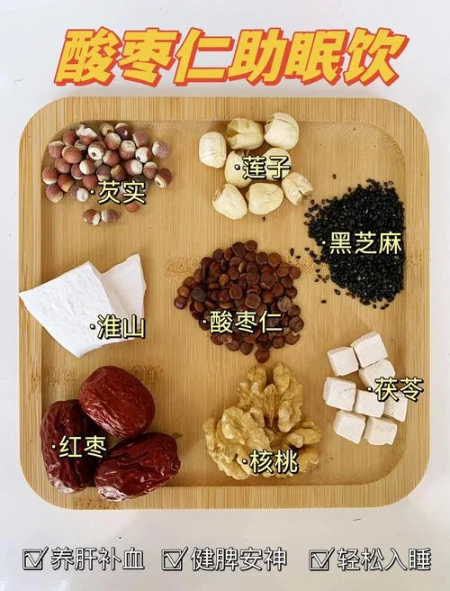 酸枣仁治失眠怎么用-酸枣仁治失眠方法
