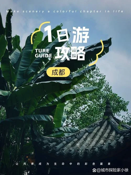 成都附近游玩景点有哪些-成都周边游玩推荐