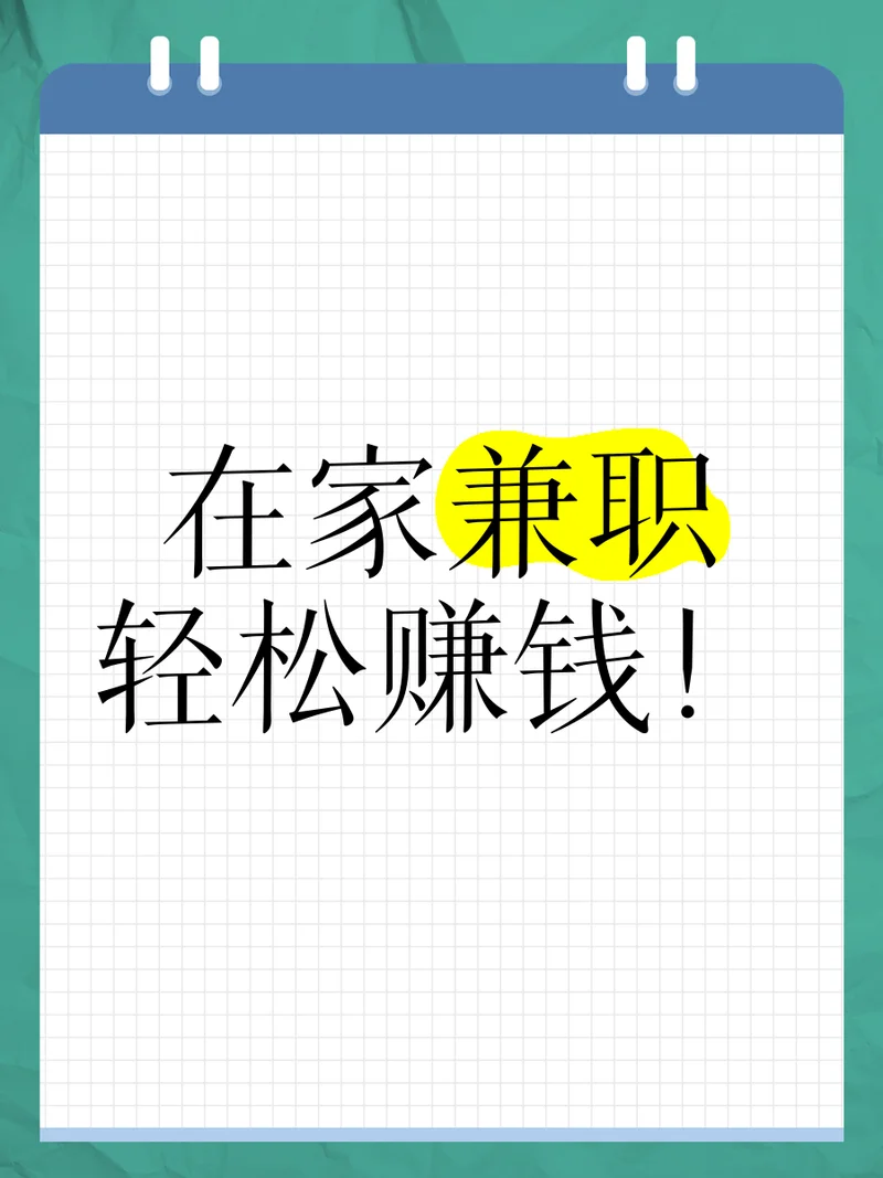 在线文案兼职_1