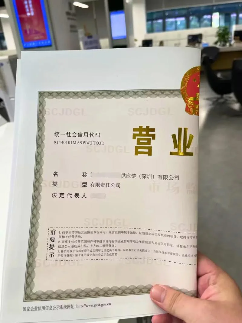 深圳注册公司有什么_2