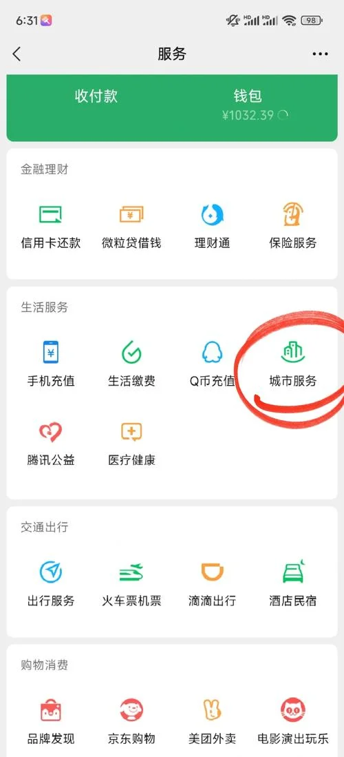 如何查社保卡余额_2
