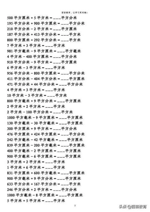 平方毫米等于多少平方米-平方毫米换算平方米