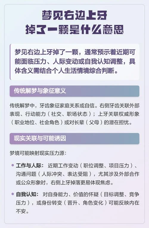 女人梦见掉牙齿长新牙-女人梦见掉牙长新牙