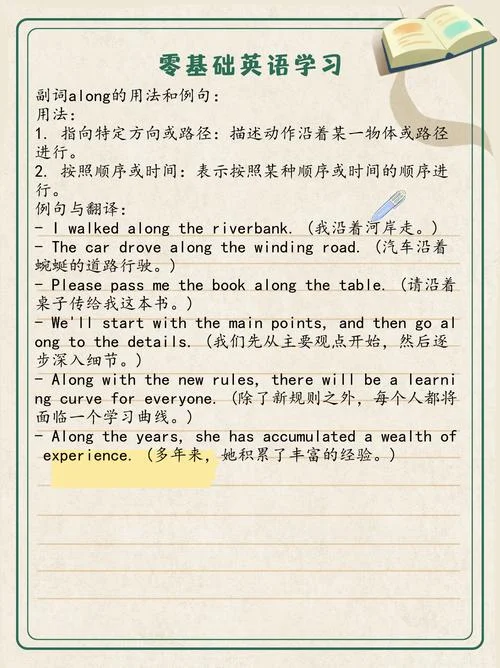 回来的英文什么意思_1