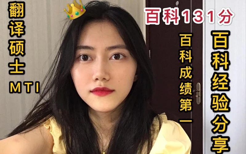 52mti翻译硕士考研网_1