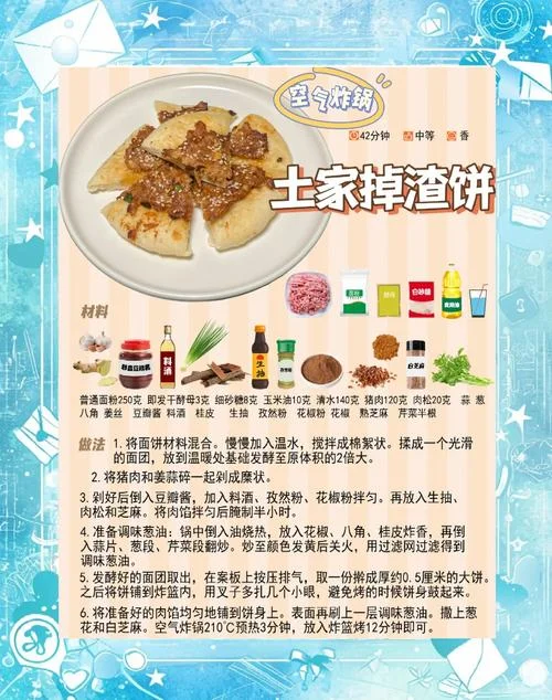手抓饼的历史和由来-手抓饼历史由来