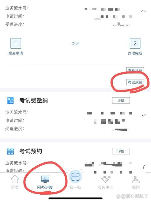 e家校成绩如何查询_1