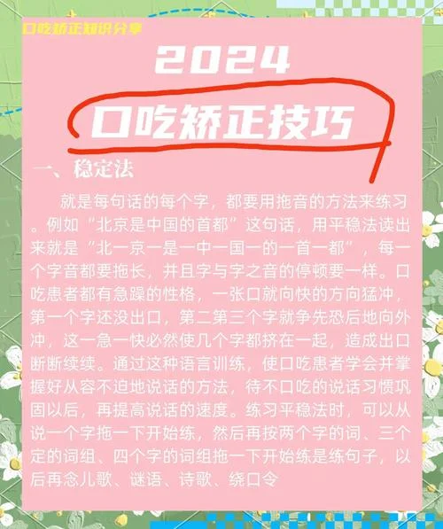 小孩子说话口吃怎么办-小孩说话口吃怎么办