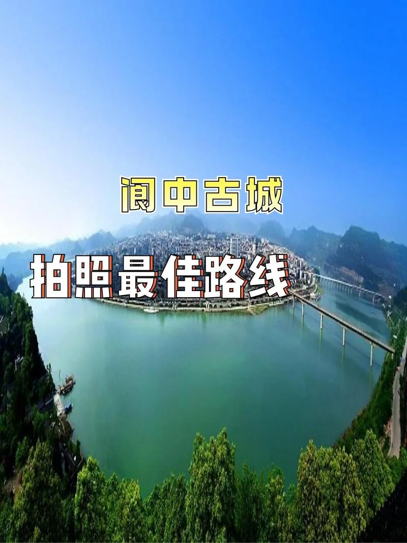 2021阆中古城旅游攻略_1