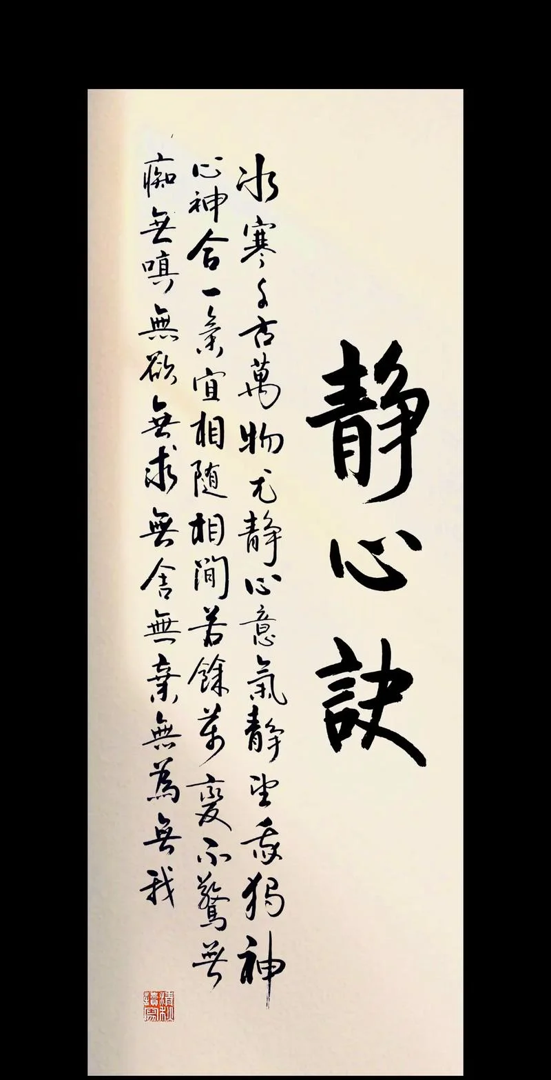 清心诀出自哪本书_2