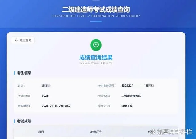 1级建造师考试成绩查询入口_1