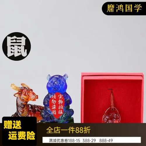 宋韶光2020年属鼠人全年运势_1