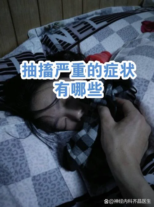 突然倒下抽搐是为什么_1