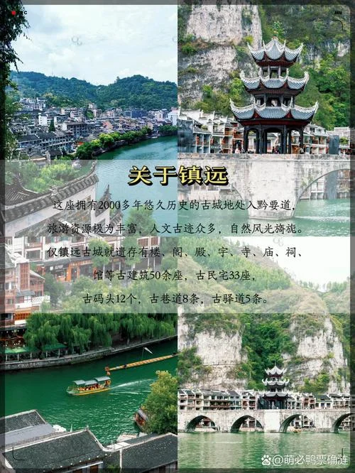 镇远游玩景点介绍_2