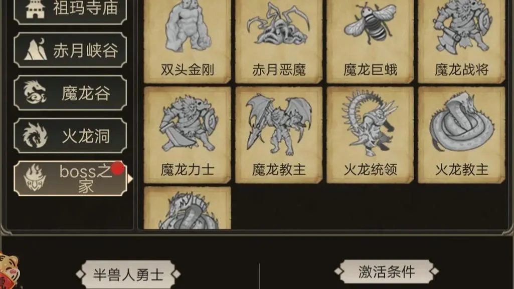 热血传奇符文出处_2