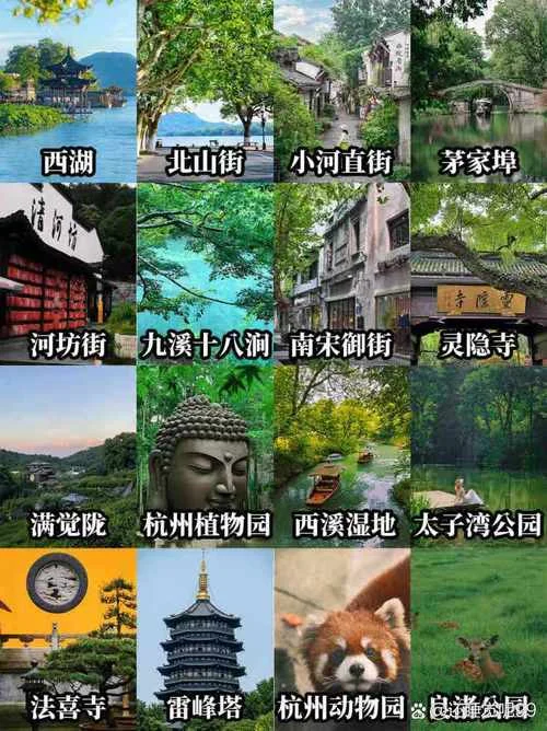 杭州免费景点排名前十-杭州免费景点前十