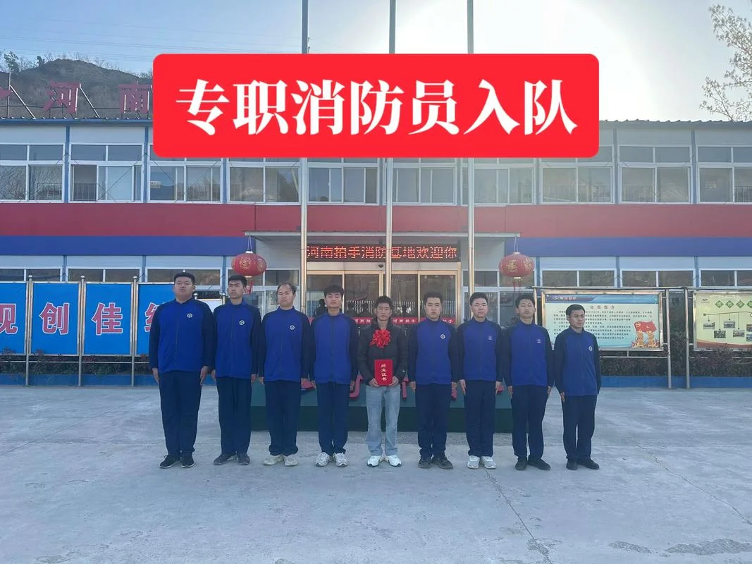 消防报考机构-消防报考机构