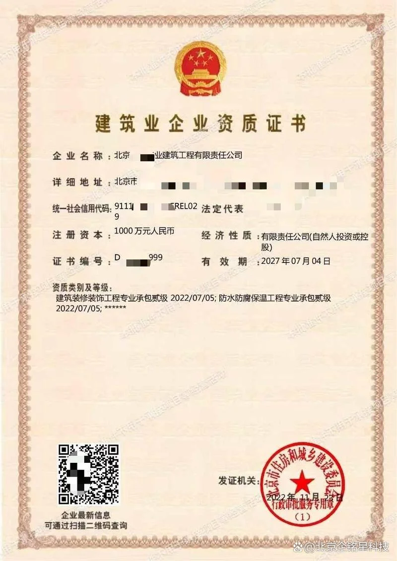房地产资质代理价格-房地产资质代理价格