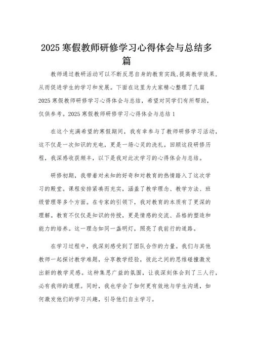 教师心得体会感悟简短-教师感悟心得短
