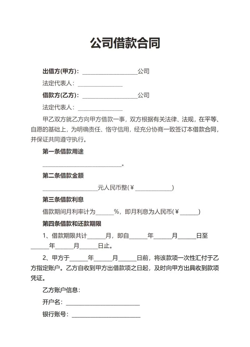 你我贷借款借款条件_1