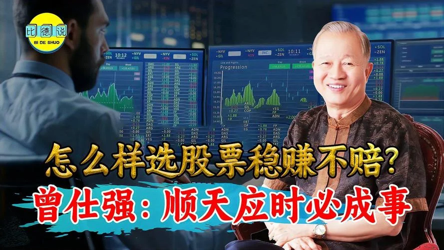 买什么股票稳赚不赔_1
