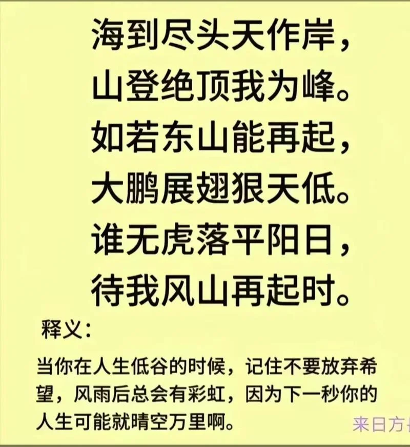 从此山高水远下一句_2