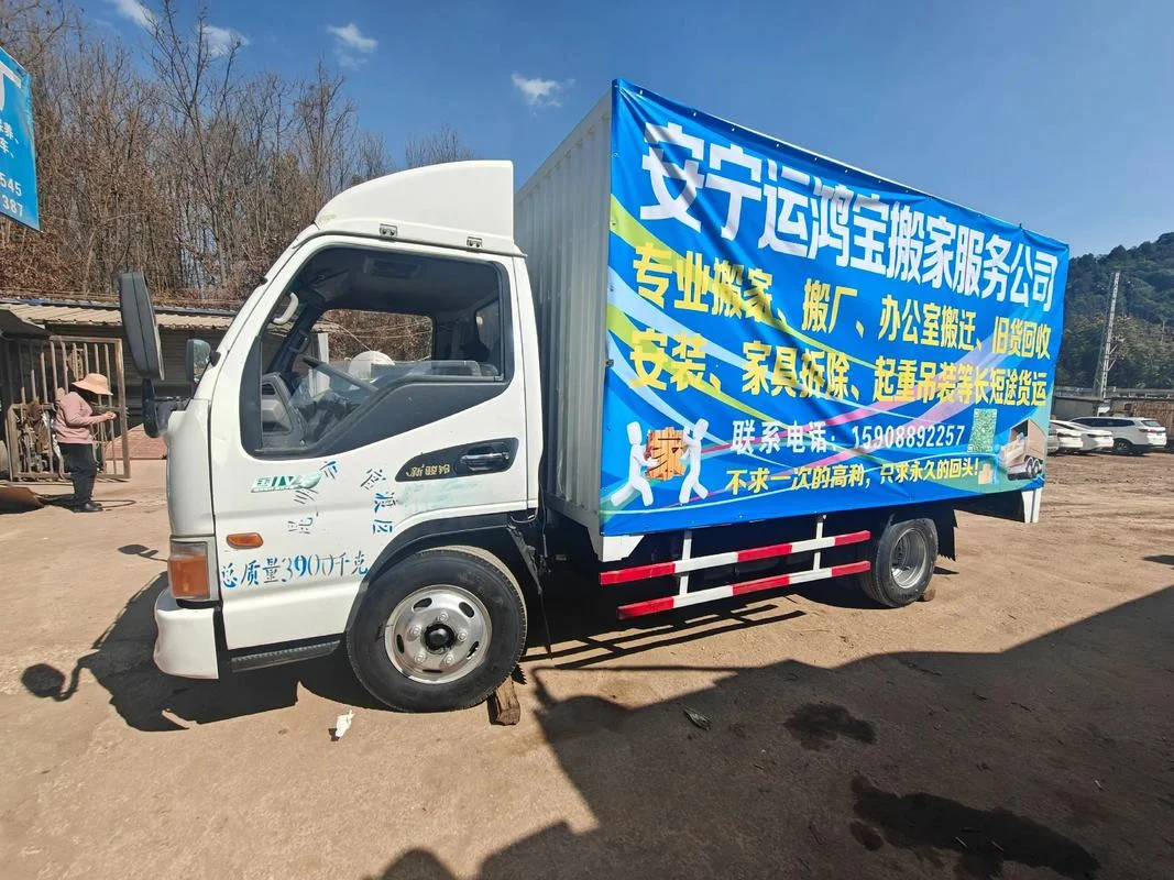 金湖搬家公司哪家靠谱_1