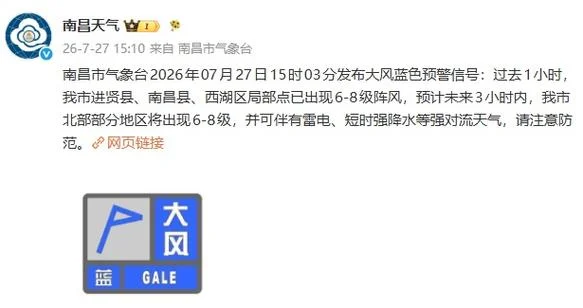 南昌2009年历史天气-2009年南昌历史天气