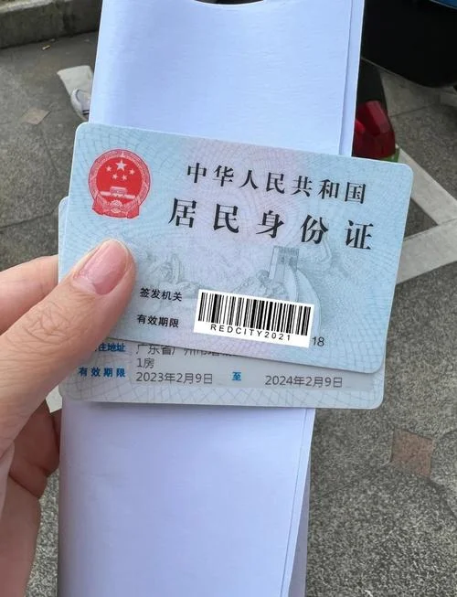 居住证卡号怎么查_1