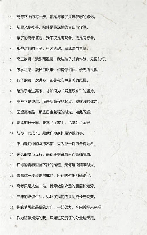 考上大学的心情感悟-升学心路历程