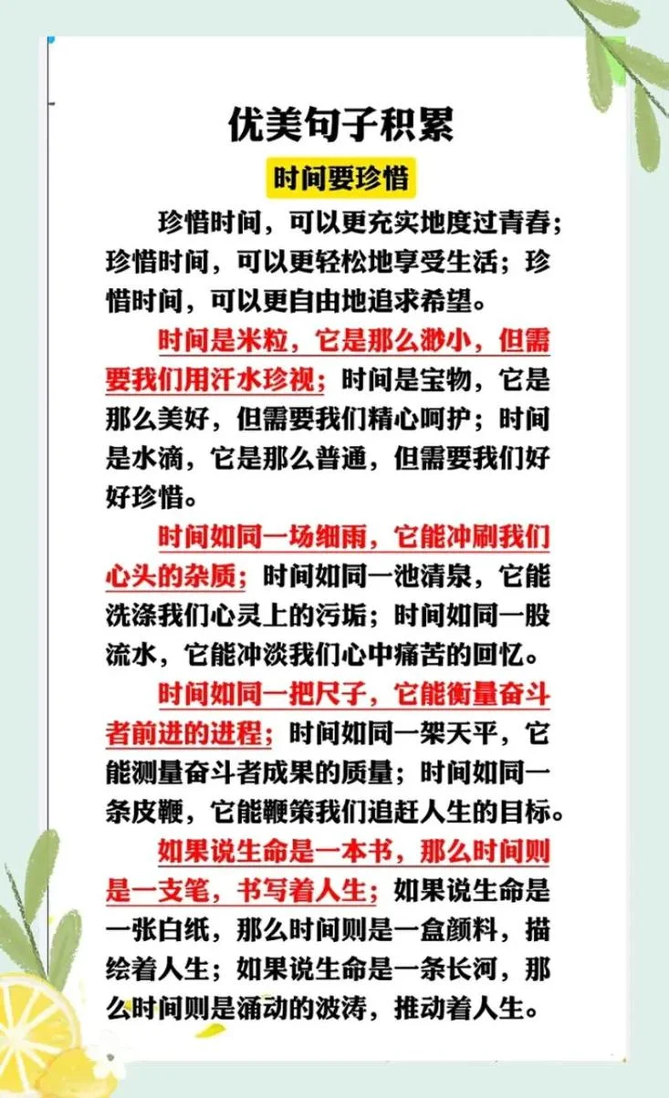 时间与生活的感悟-时光感悟与生活
