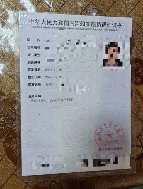 船员证书个人信息查询_1