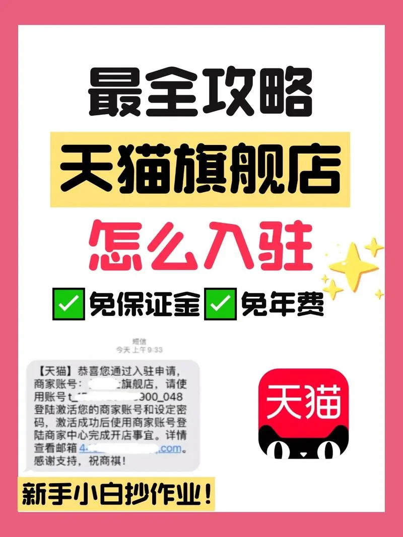 服装入驻天猫商城要求_2