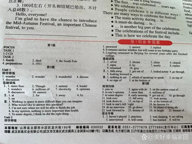 英语考研杂志_2