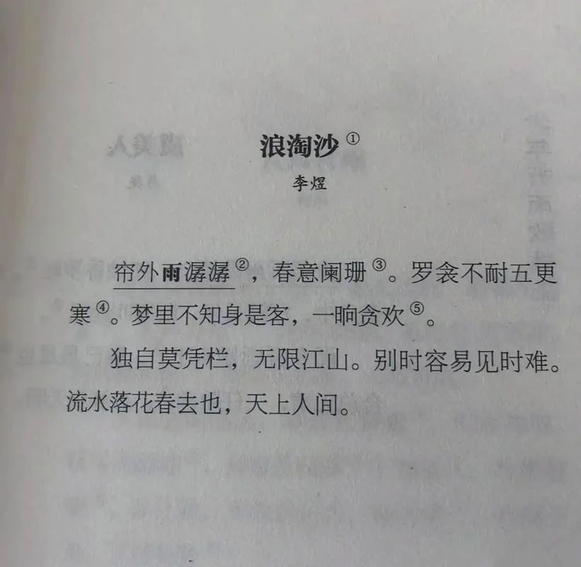 可怜生在帝王家上一句_2