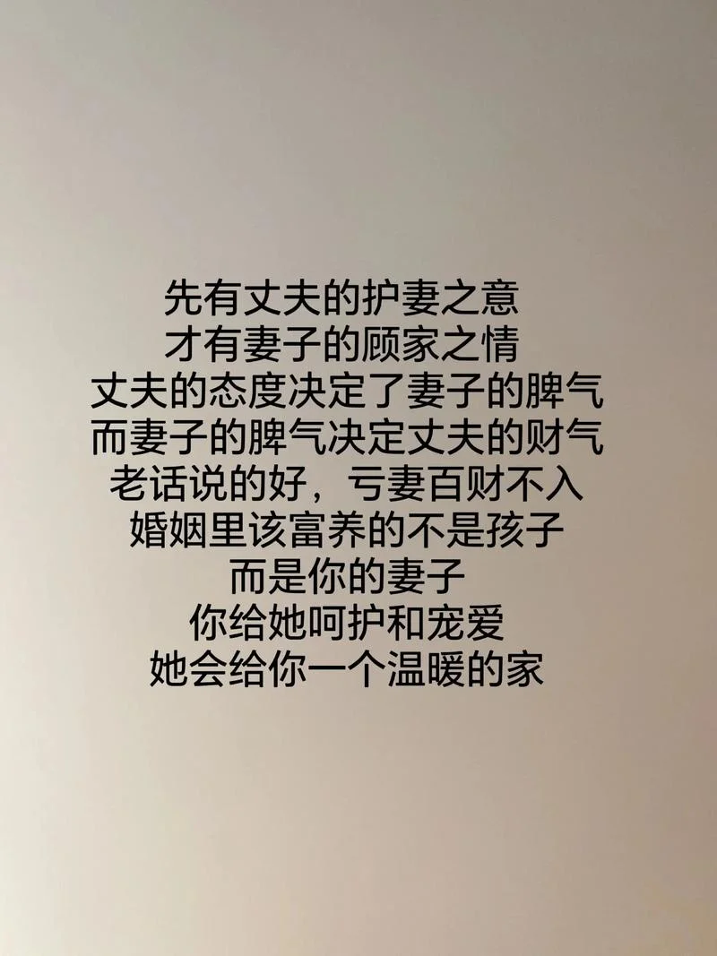 婚姻经典句子感悟付出_1