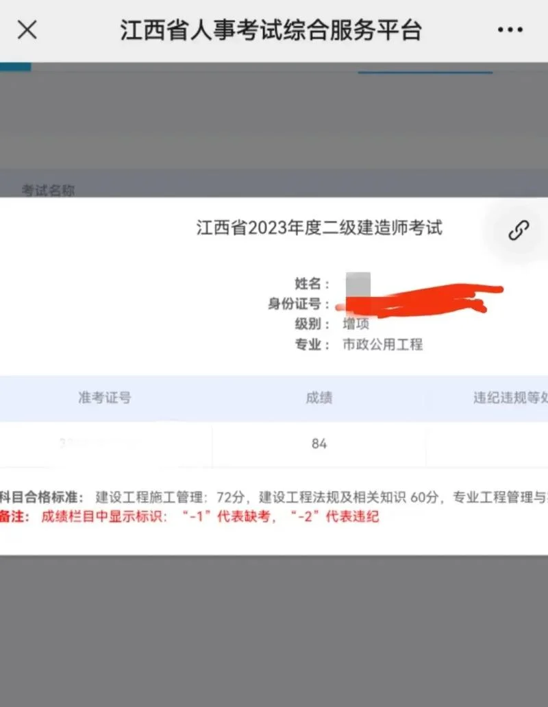 二级市政建造师通过率-二级市政建造师通过率