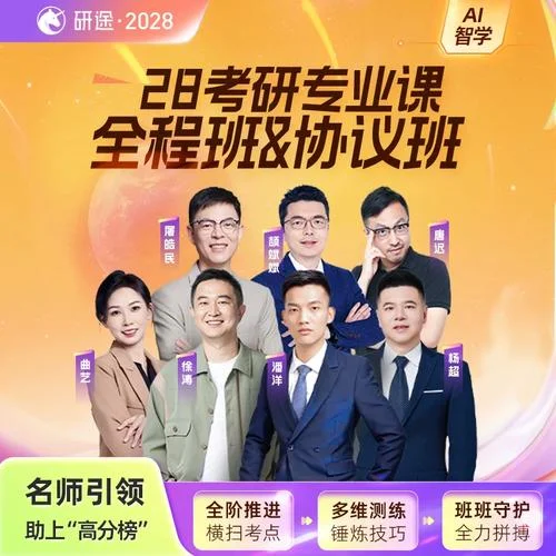 教育学考研辅导班推荐-教育学考研班推荐