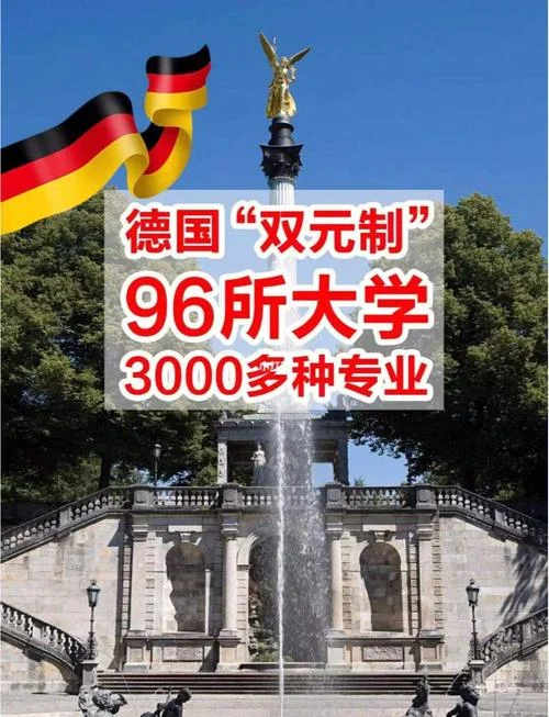 初二咨询德国留学-初二德国留学咨询