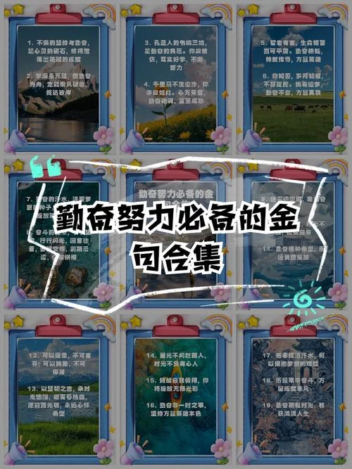 天才出自勤奋的例子_2