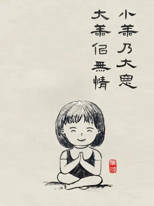 小善乃大恶感悟_1