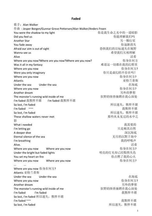 fade音乐出处_2