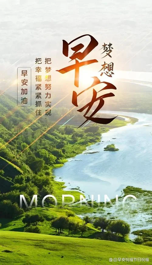 早安经典语录感悟图片_1