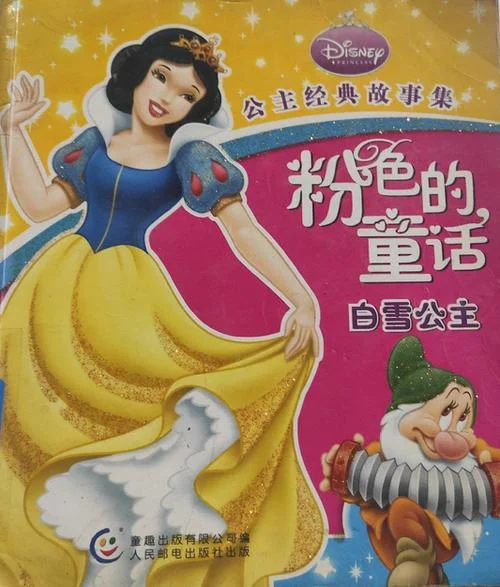 白雪公主的作者是谁啊_2