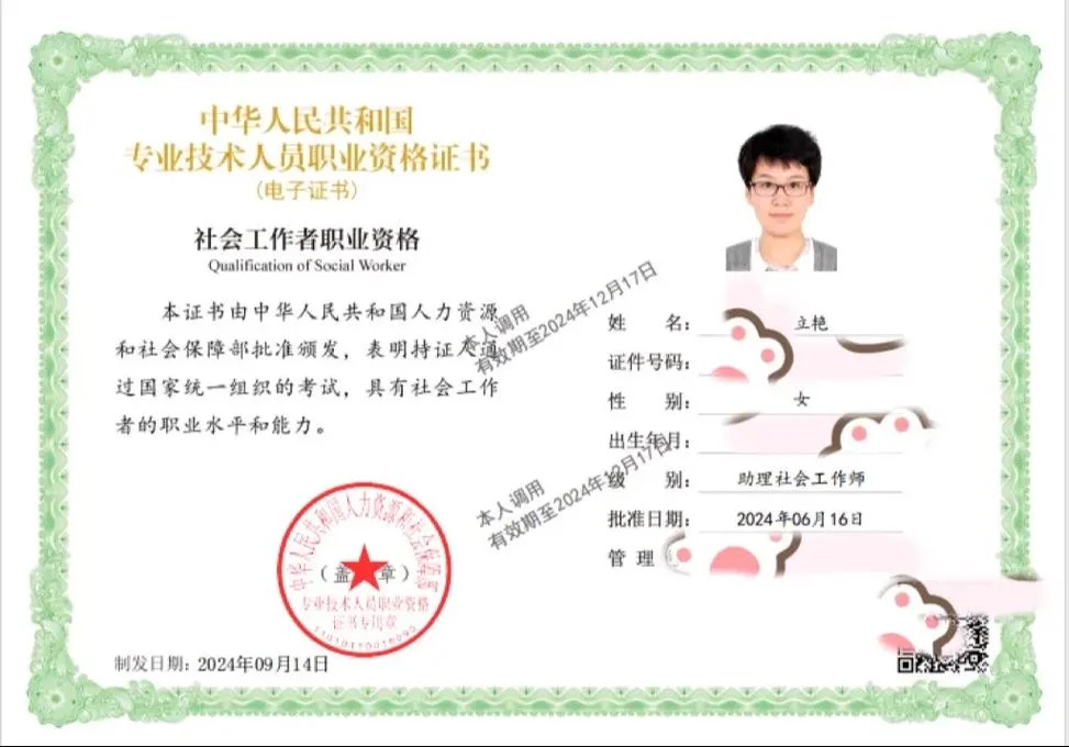 河北60岁以上老人认证_2